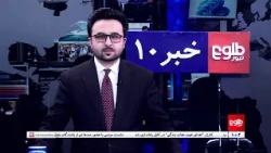 TOLOnews – 10 PM News – October 28, 2026 | TOLOnews - News of the Hour - 06 Aqrab 1405