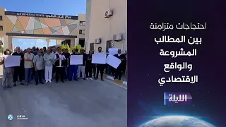 حوارية الليلة 07-09-2026