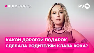 What surprise did Klava Koka pull off for her fans?