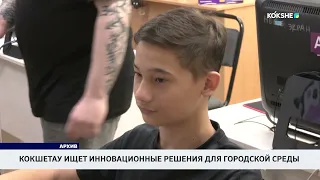 KOKSHE AQPARAT | Итоговые новости - 27.08.2026