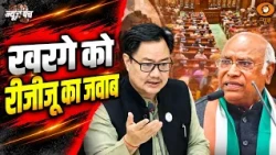 Women Reservation Bill पर सियासी घमासान | रिजिजू का खड़गे को जवाब | News Punch | Congress