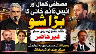 Mustafa Kamal & Anees Qaimkhani Big Show |Waseem Akhtar Leads MQM Meeting