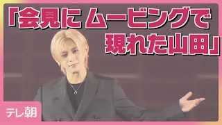 [Available until 8/1] A Historic Entrance? Hey! Say! JUMP Ryosuke Yamada Solo Concert (July 26, 2...