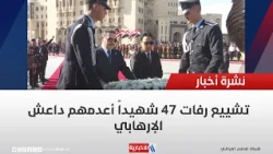 Funeral procession for the remains of 47 martyrs executed by ISIS terrorists