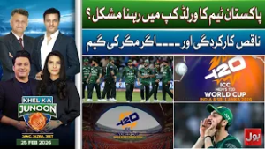 Pakistan’s World Cup Survival In Danger | Ifs And Buts Game | Khel Ka Junoon | 26 Feb 2026