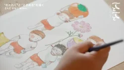 [Te to Te to] Painting "Excitement" and "Thrills" - Part 48 "Picture Book Author Kanako Sanda" ~T...