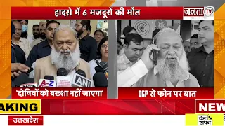 Ambala: निर्माणाधीन इमारत गिरी, 6 की मौ*त, 13 घायल ; अनिल विज बोले- दोषियों को बख्शा नहीं जाएगा