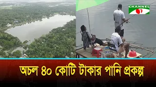 400 Million Taka Water Project Lies Abandoned in Bagerhat