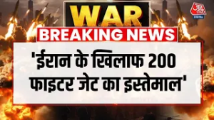 Israel Iran Conflict News: इज़रायल का दावा- ईरान के खिलाफ 200 Fighter Jets का इस्तेमाल किया | IDF