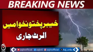 Khyber Pakhtunkhwa Weather Alert | Rising Temperatures and Rain Forecast | PDMA Warning - Aaj News