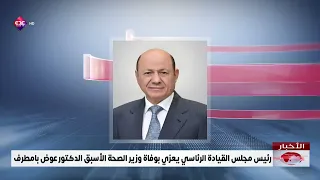 President of the Presidential Leadership Council offers condolences on the passing of former Mini...