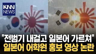 "What Can You Teach Without Knowing History?" Language Academy Sparks Outrage for Displaying Risi...