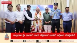 ರಾಜ್ಯಪಾಲ ಶ್ರೀ ಥಾವರ್ ಚಂದ್ ಗೆಹ್ಲೋಟ್ ಅವರಿಗೆ ರಾಜಭವನದಲ್ಲಿ ಆತ್ಮೀಯ ಬೀಳ್ಕೊಡುಗೆ | Thawar Chand Gehlot