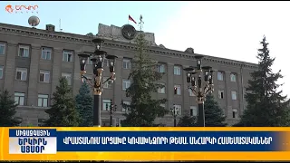 Վրաստանում Արցախը կռվախնձորի թեմա. անհարկի համեմատականներ