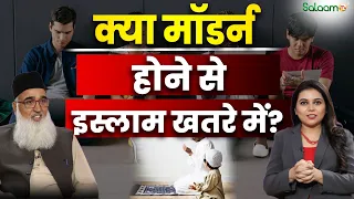 Islam & Modern Life: क्या मॉडर्न होने से इस्लाम खतरे में ? | Salaam TV Podcast