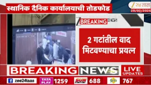 Beed News | स्थानिक दैनिकाच्या कार्यालयाची तोडफोड, बीड शहरातील धक्कादायक घटना