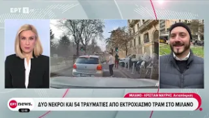 Δύο νεκροί και 54 τραυματίες από εκτροχιασμό τραμ στο Μιλάνο