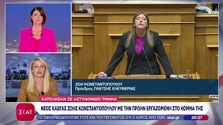 Νέο επεισόδιο στη Βουλή: Η Ζωή Κωνσταντοπούλου κάλεσε το «100» για τη Βασιλική Πολύζου