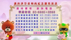 啟建「淨空老和尚紀念寶塔」迴廊經行步道
