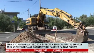 Ξεκινά το αντιπλημμυρικό των 4,55 εκατ. € στην Καλαμάτα