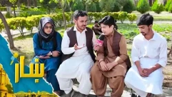 ښار - د چهلستون بڼ څخه د شاه محمد یارمل ځانګړی راپور
