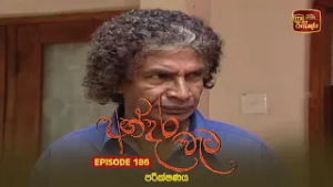Andara Wata | Episode 186 - ITN Sri Lanka