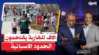 "Human Tsunami".. Thousands of migrants storm the borders of Ceuta and Spain is in terrifying tro...