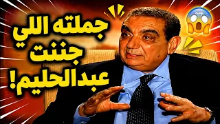 The Sentence Baligh Hamdi Said That Made Abdel Halim Travel After Him to Lebanon! 😱 | Behind the ...