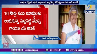 Legendary Singer S. Janaki Passes Away | End of a Golden Era | గాన గంధర్వి ఎస్. జానకి ఇకలేరు
