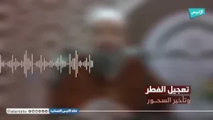 02 مسائل في أحكام الصيام | كتاب الصيام من شرح الرسالة  | د. سمير قجاور