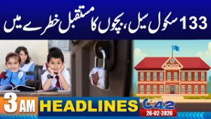 133 Government Schools Declared Unsafe | 3AM News Headlines | 26 February 2026 | City 42