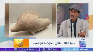 الكويت .. همزة الوصل الثقافي بين الماضي والحاضر