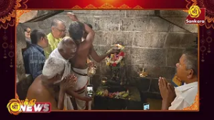 அரிகேசவநல்லூர் ஸ்ரீஅரியநாதர் சுவாமி ஆலய சனிபெயர்ச்சி சிறப்பு பூஜை திருநெல்வேலி | Bhakthi News |