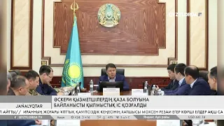 Әскери қызметшілердің қаза болуына байланысты қылмыстық іс қозғалды