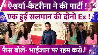 Aishwarya Rai-Katrina Kaif ने Manish Malhotra की पार्टी में दिये पोज़, तड़पे Salman Khan के फैंस!