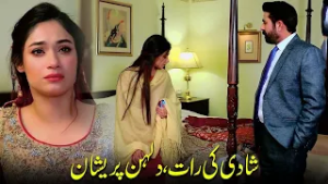 Shadi Ke Raat, Dulhan Preshan | APNA TV Channel