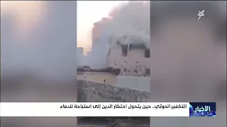 Houthi Takfir: When Religious Monopoly Leads to Bloodshed