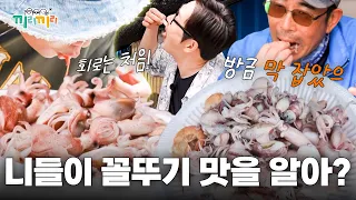 Wild-caught baby squid for free? The scale of ordinary street snacks in Haenam is insane (ft. Mou...