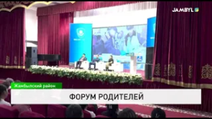 Форум родителей