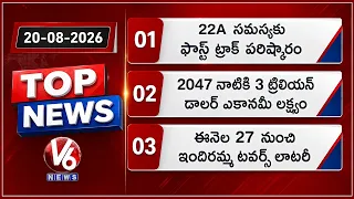 TOP News :  Ponguleti on 22A Issue | Deputy CM on Telangana Vision  Indiramma Towers Lottery | V6