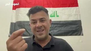 الصوت الحر - اياد الرومي