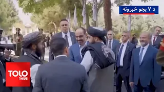 TOLOnews - 7pm News - Sep 18, 2026