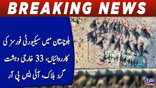 Security forces operations in Balochistan, 33 foreign terrorists killed, ISPR