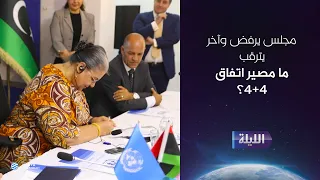 حوارية الليلة 08-09-2026