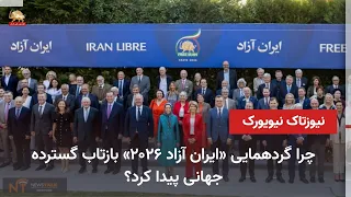 New York NewsTalk Report on the Free Iran Demonstration and Gathering in Support of a Democratic ...