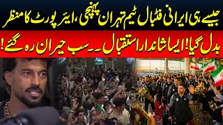Iranian Football Team Receives Hero's Welcome in Tehran | Airport Scenes Goes Viral