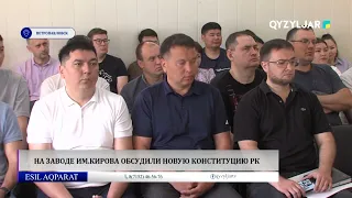 На заводе им.Кирова обсудили новую Конституцию РК