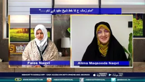 9TH RAMAZAN UL MUBARAK SUBH E HIDAYAT WITH FAIZA NAQVI 27 02 26