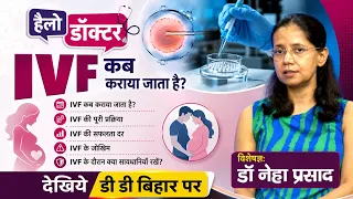 The Complete IVF Process and Precautions to Take During IVF | Producer- Ajay Kumar