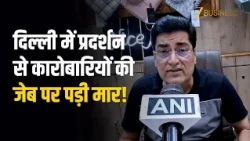 Delhi: CJP Protest के बीच व्यापारियों को नुकसान, त्योहारों में बढ़ी परेशानी!